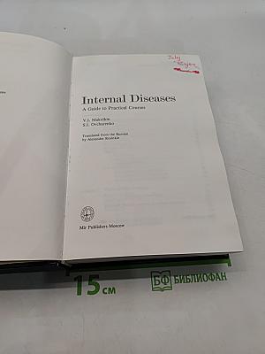 Internal Diseases: A Guide to Practical Courses