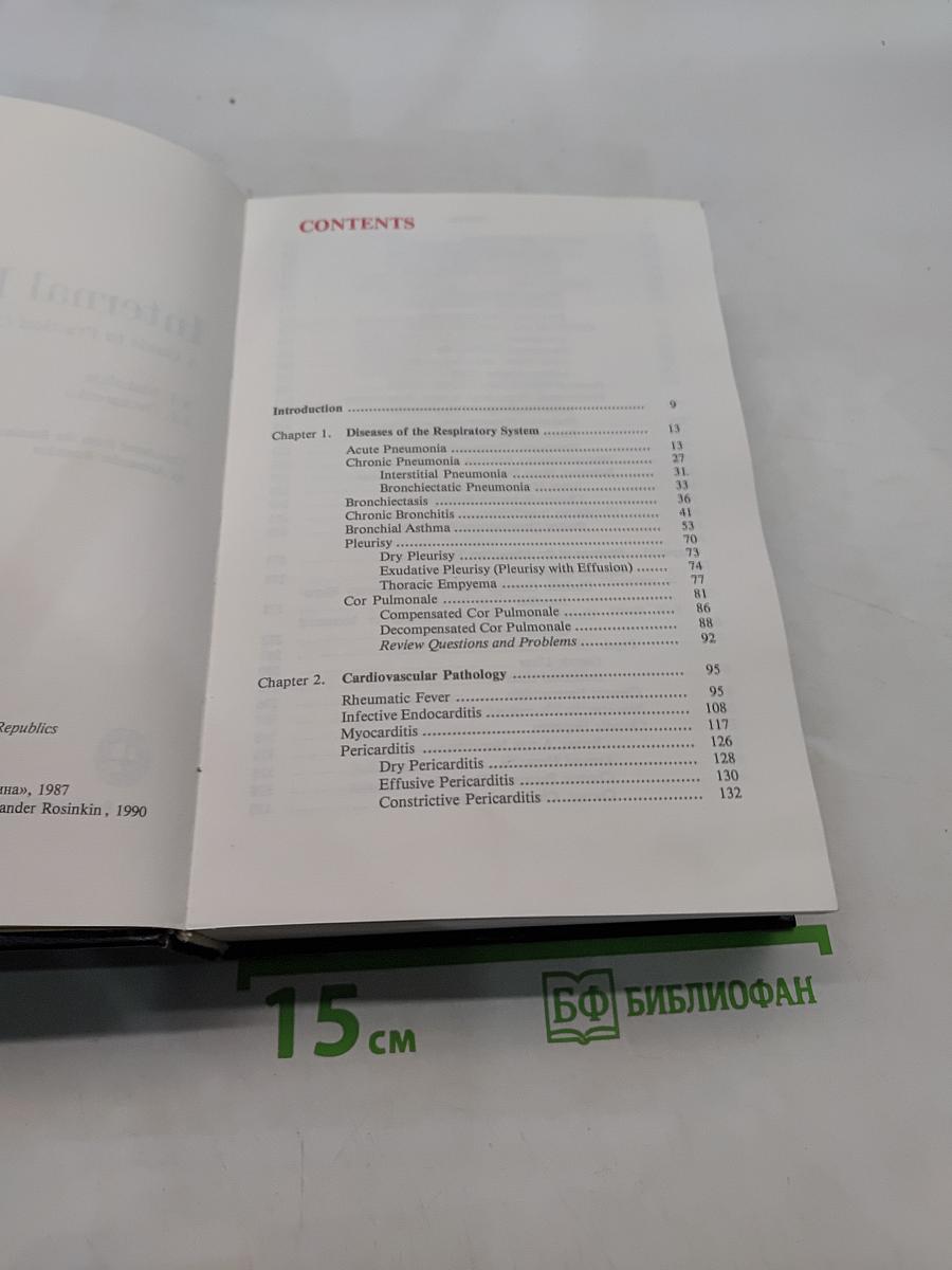 Internal Diseases: A Guide to Practical Courses