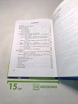 Правила дорожного движения для детей. Обучение детей дошкольного возраста ПДД