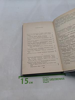 Итальянские писатели о Стране Советов