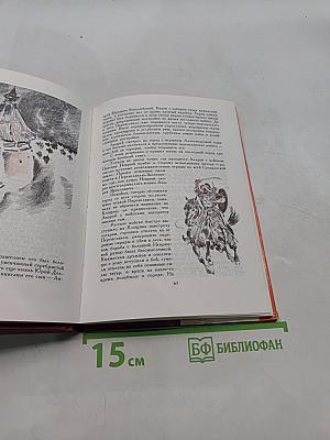 От Калки до Угры