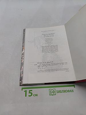 От Калки до Угры