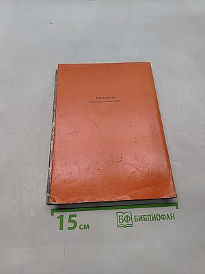 От Калки до Угры