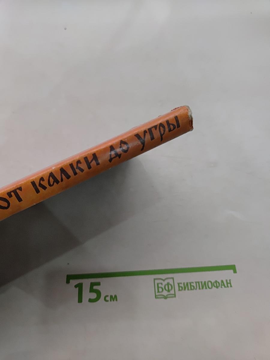 От Калки до Угры
