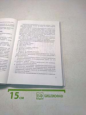 Нравственно-патриотическое воспитание детей дошкольного возраста