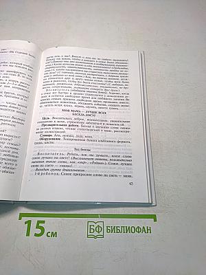 Нравственно-патриотическое воспитание детей дошкольного возраста