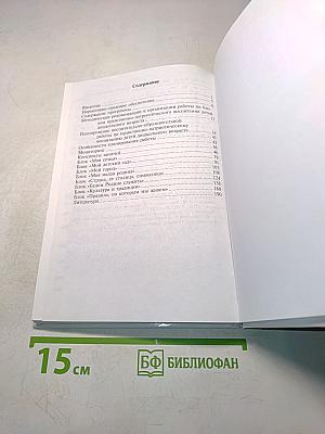 Нравственно-патриотическое воспитание детей дошкольного возраста