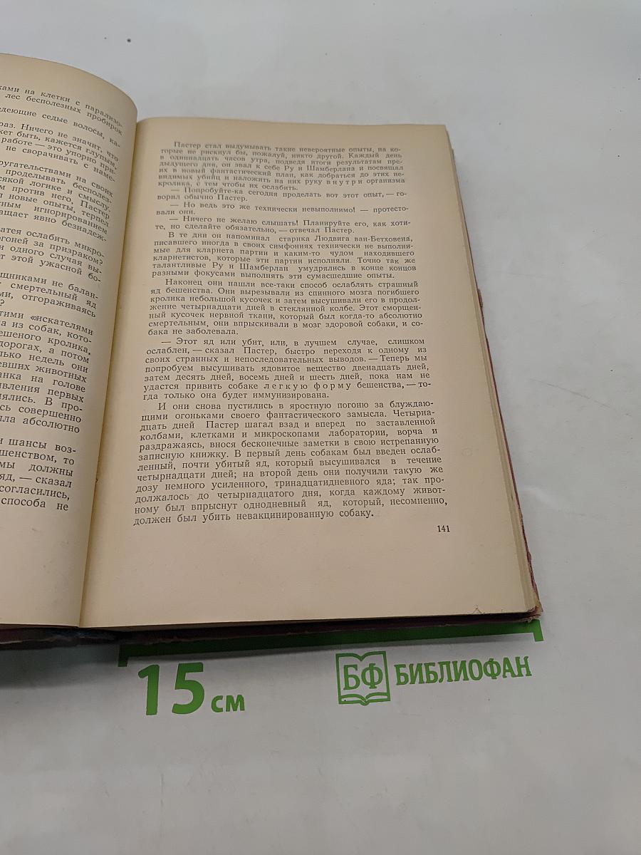 Охотники за микробами