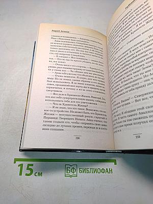 Глубокий контакт