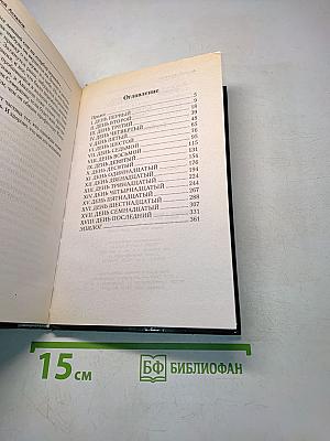 Глубокий контакт