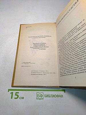 Звёздные битвы галактик