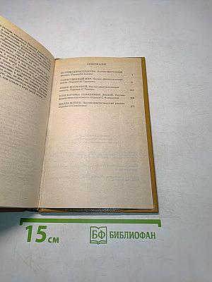 Звёздные битвы галактик