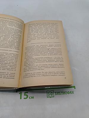Книга для родителей