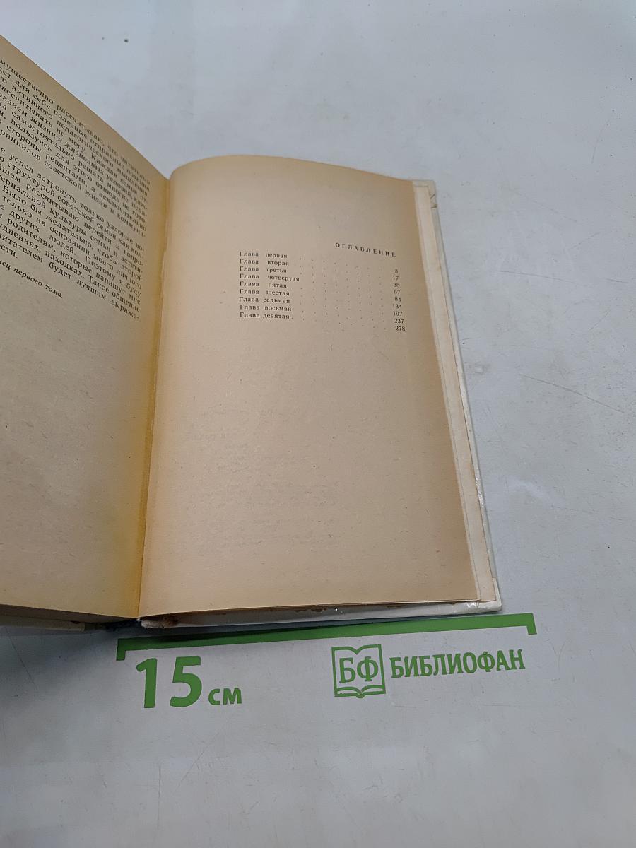 Книга для родителей