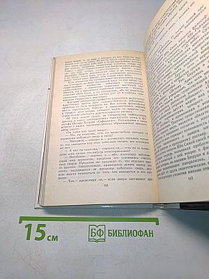 Человек и мироздание