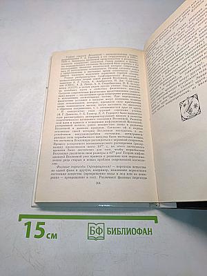 Человек и мироздание