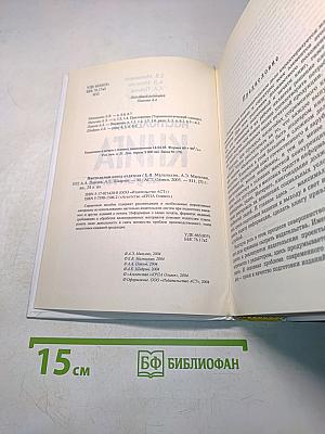 Настольная книга издателя