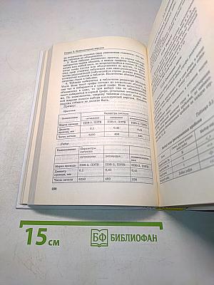 Настольная книга издателя