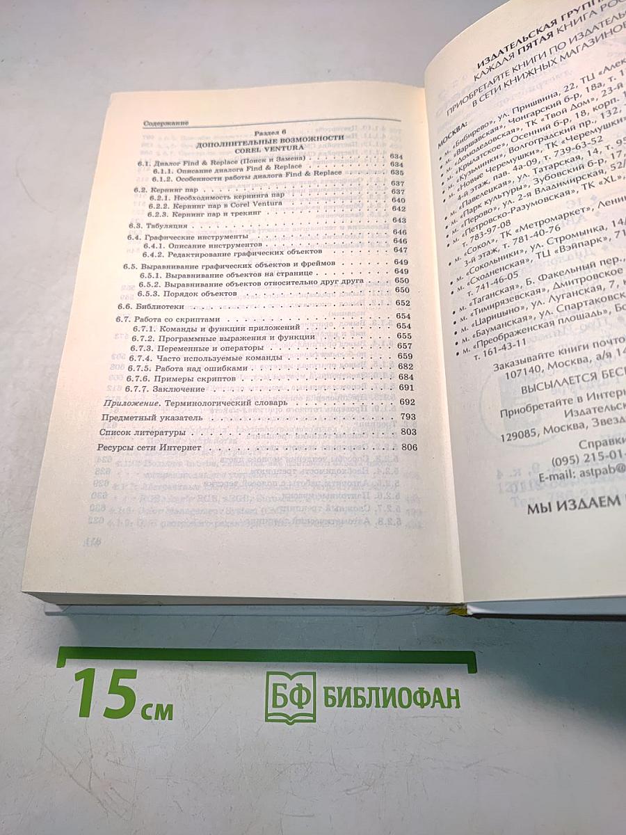 Настольная книга издателя