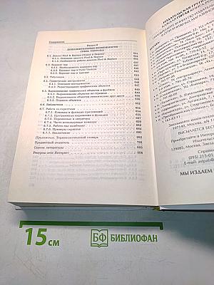 Настольная книга издателя