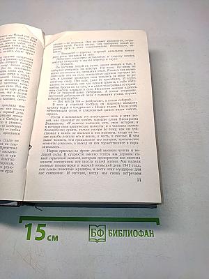Фронтовые очерки о Великой Отечественной войне. Том 2