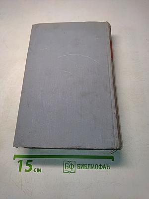 Фронтовые очерки о Великой Отечественной войне. Том 2