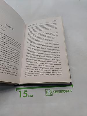 Слова на стене