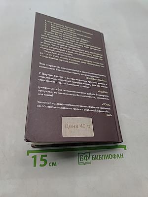 Слова на стене