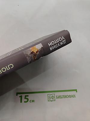 Слова на стене