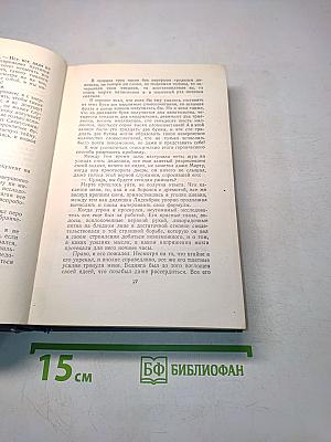 Собрание сочинений. Том второй. Путешествие к центру Земли. Путешествие и приключения капитана Гаттераса