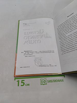 История Древнего мира. Энциклопедический словарик школьника