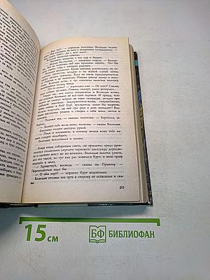 Волкодав