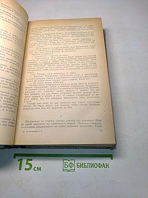 На сопках Маньчжурии. Книга вторая. Роман
