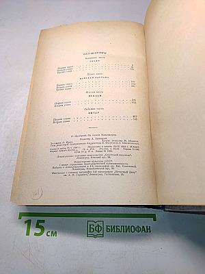 На сопках Маньчжурии. Книга вторая. Роман