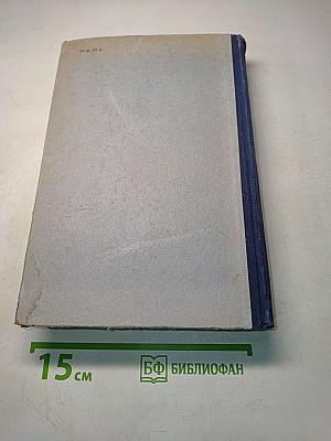 На сопках Маньчжурии. Книга вторая. Роман