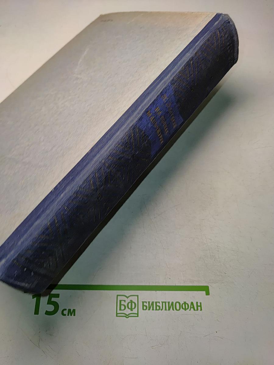 На сопках Маньчжурии. Книга вторая. Роман
