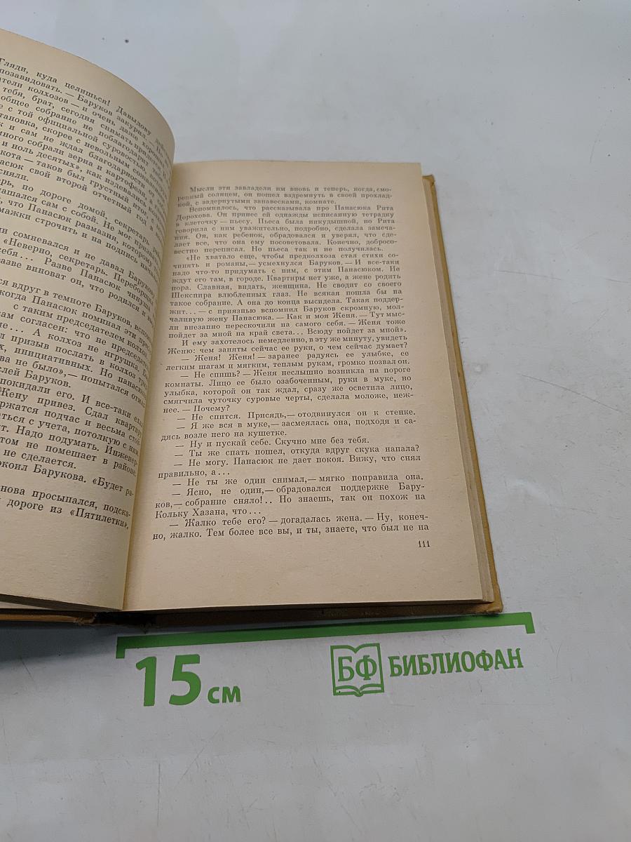 Одно мгновенье