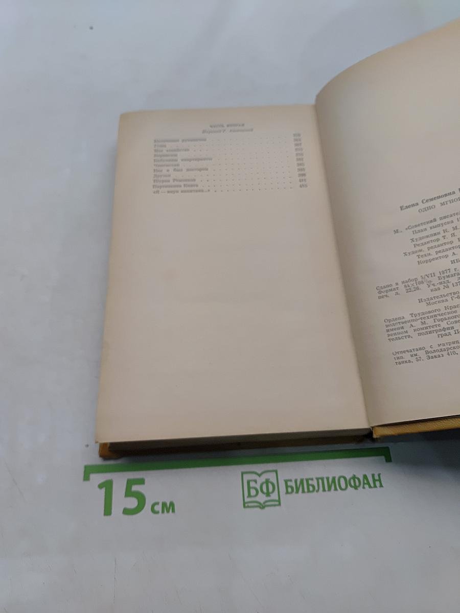 Одно мгновенье