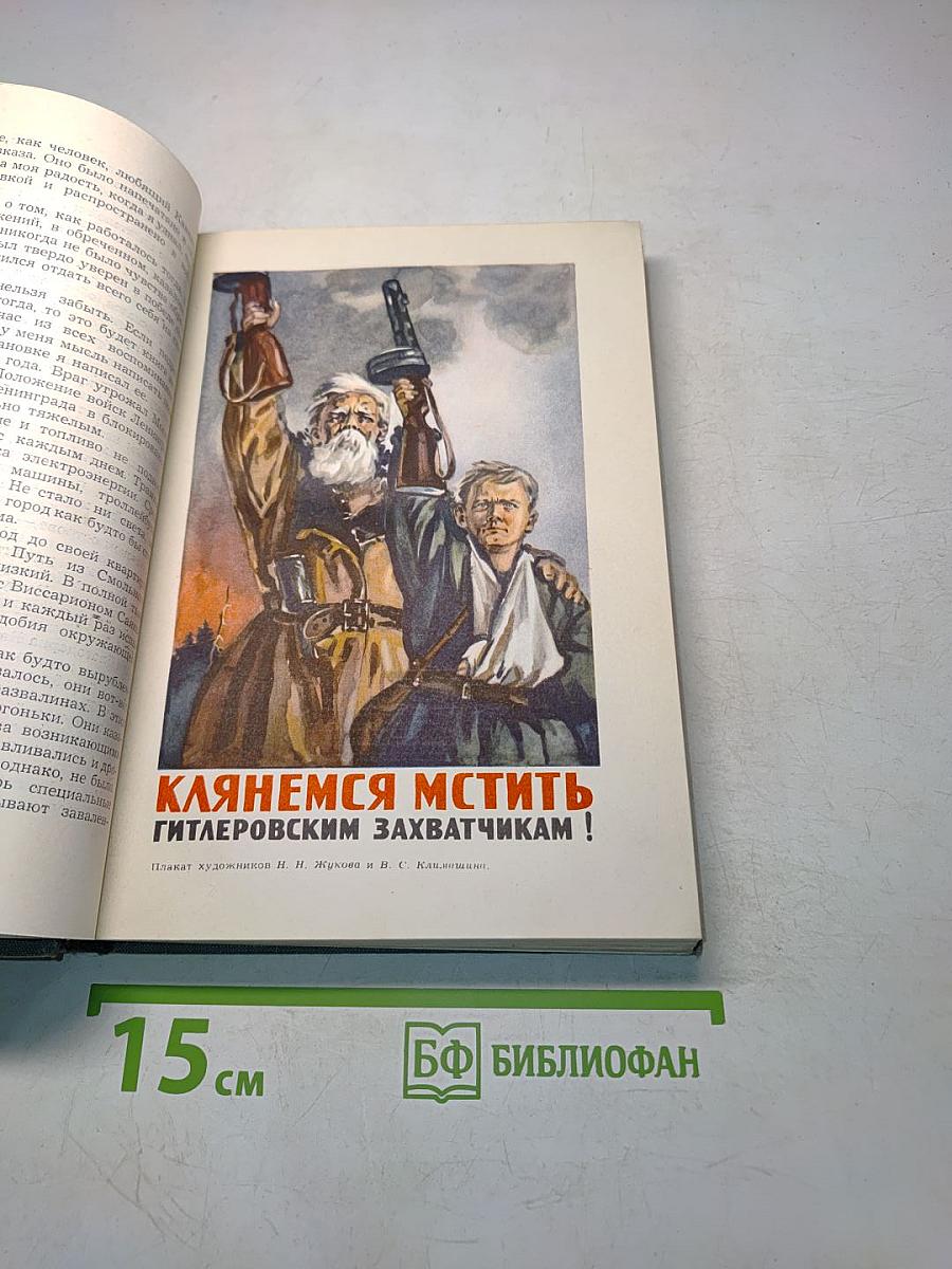 Своим оружием