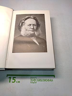 Собрание сочинений. Том третий. Пьесы 1873-1890