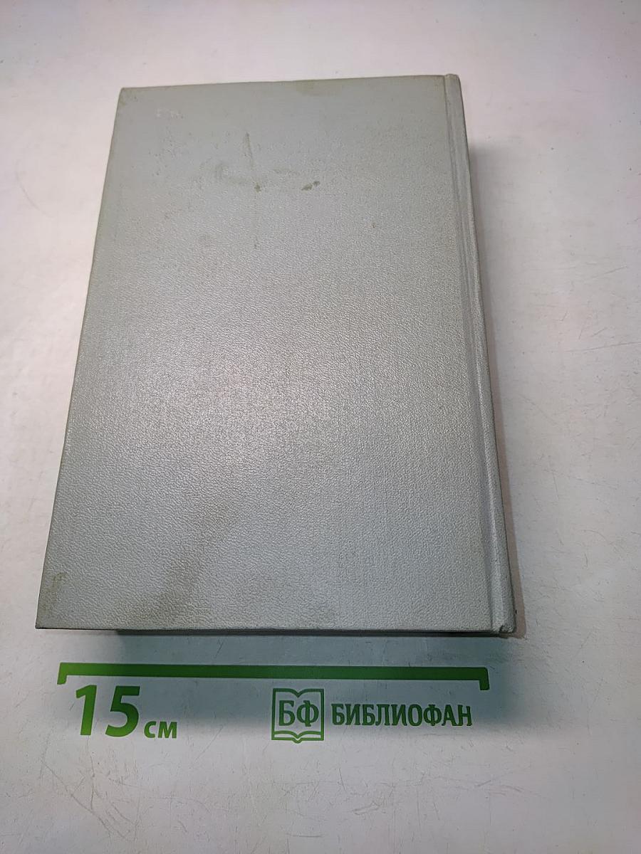 Собрание сочинений. Том третий. Пьесы 1873-1890