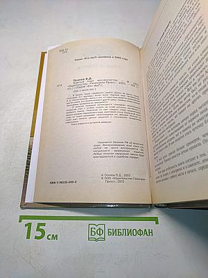 Единый язык человечества