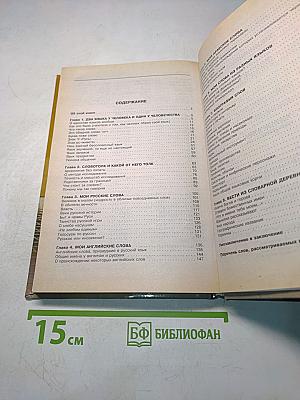 Единый язык человечества