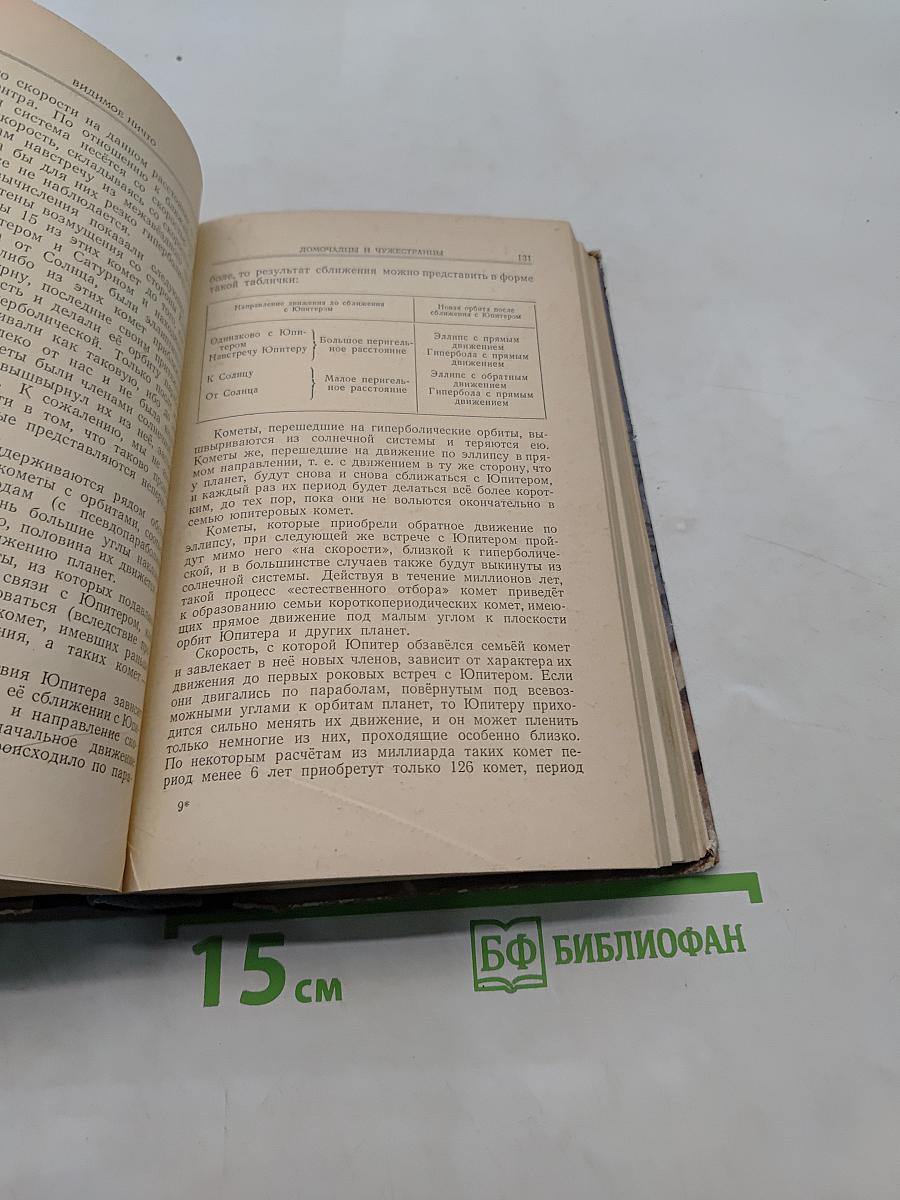 Очерки о Вселенной