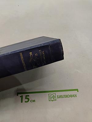 Очерки о Вселенной