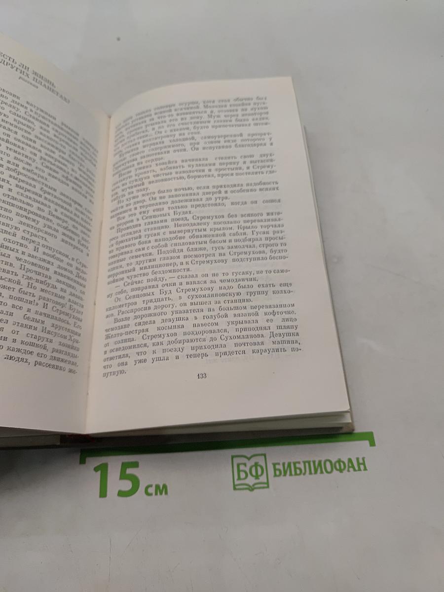 И уплывают пароходы...