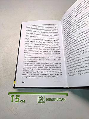 Язык и культура Великобритании, США, Канады, Австралии, Новой Зеландии
