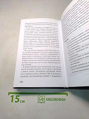 Язык и культура Великобритании, США, Канады, Австралии, Новой Зеландии
