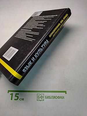 Язык и культура Великобритании, США, Канады, Австралии, Новой Зеландии