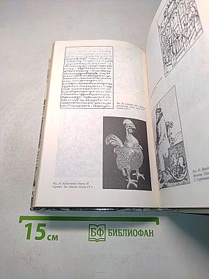 История России с древнейших времен до конца XVII века